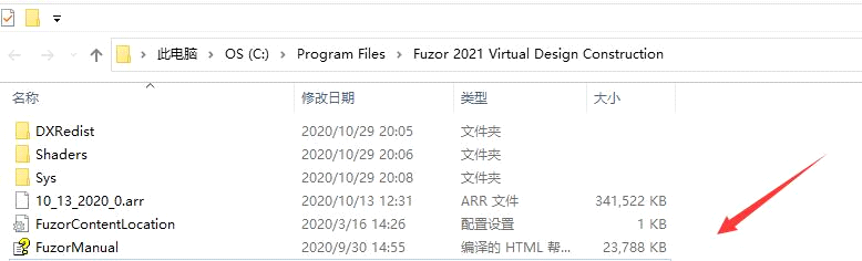 Fuzor软件中文版