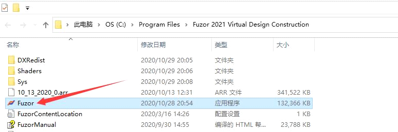 Fuzor软件中文版