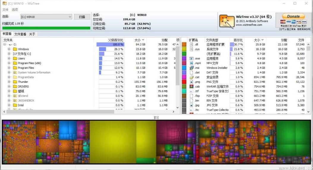 大文件查找器(WizTree)