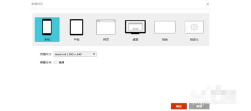 Mockplus破解版下载