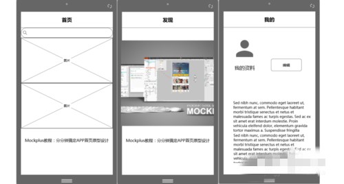 Mockplus破解版下载