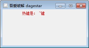 Win10虚拟桌面快捷键修改工具