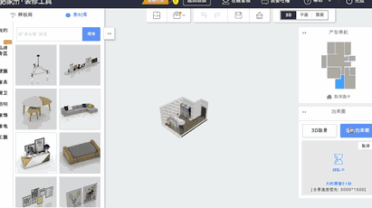 酷家乐电脑版如何生成3D全屋漫游图