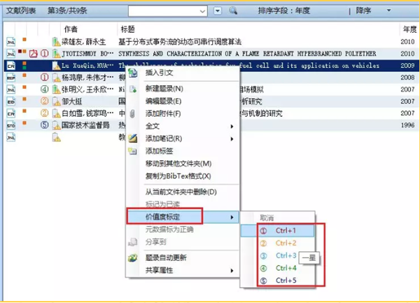 notefirst使用教程9