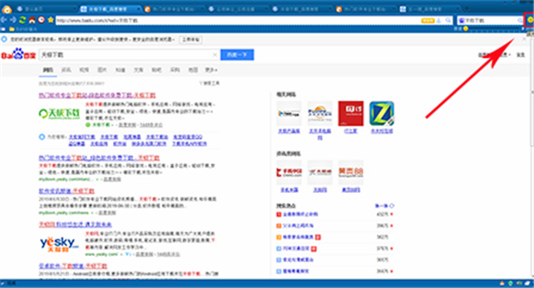 彩云游戏浏览器查看历史记录方法1