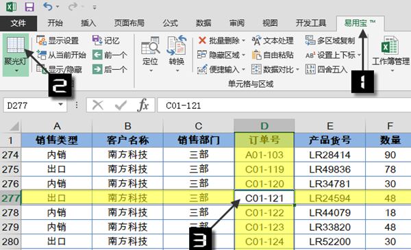 易用宝使用说明