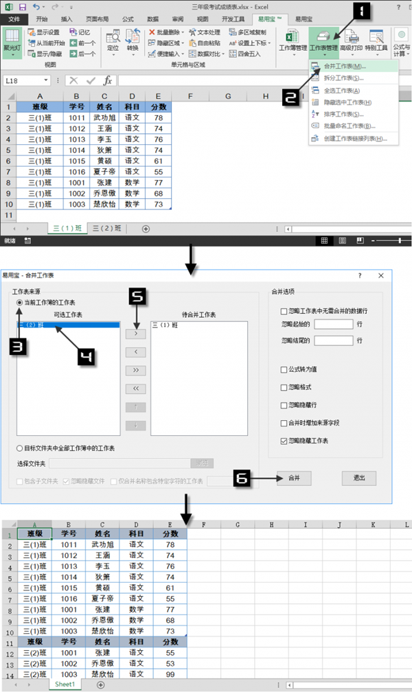 易用宝使用说明