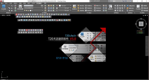 天正建筑T20破解版下载截图