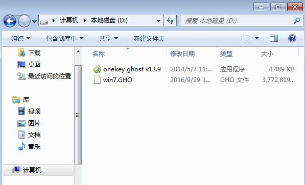 OneKey Ghost纯净版怎么重装系统