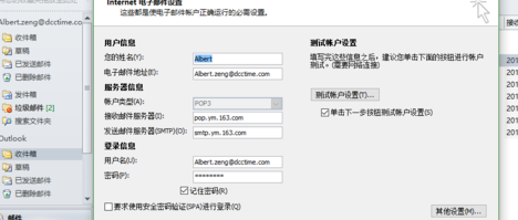 Outlook官方下载电脑版怎么添加新账户