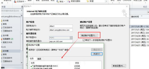 Outlook官方下载电脑版怎么添加新账户