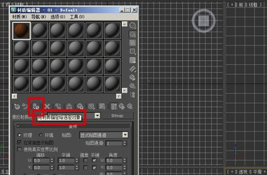 3DMax2018中文破解版怎么贴材质