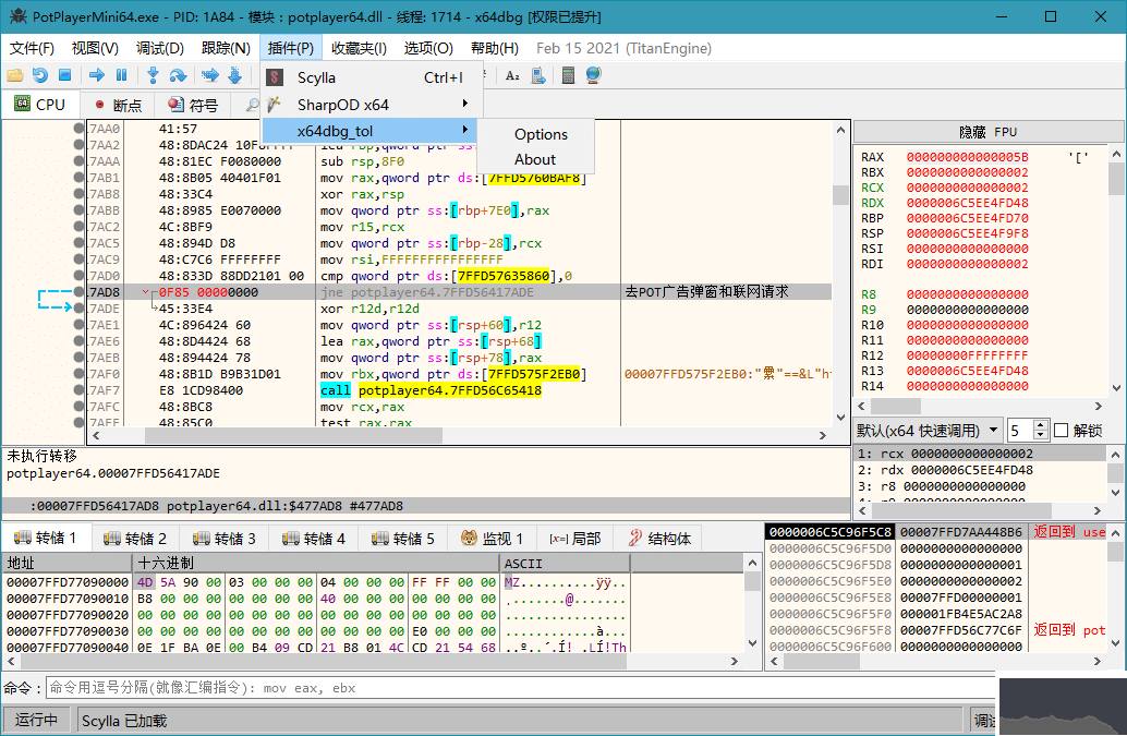 程序调试工具x64dbg