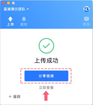 蓝湖客户端下载