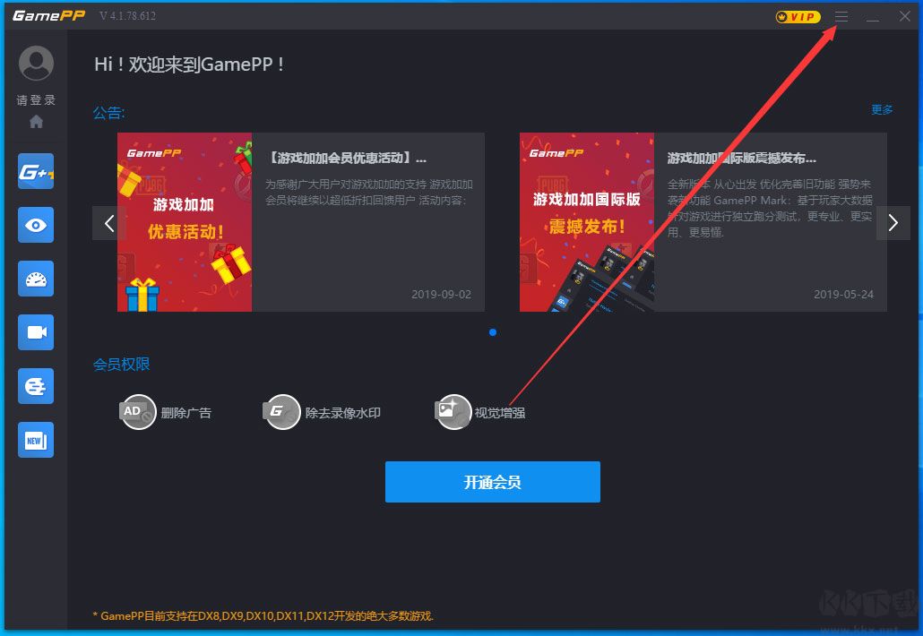 游戏加加怎么改中文?游戏加加设置中文的方法