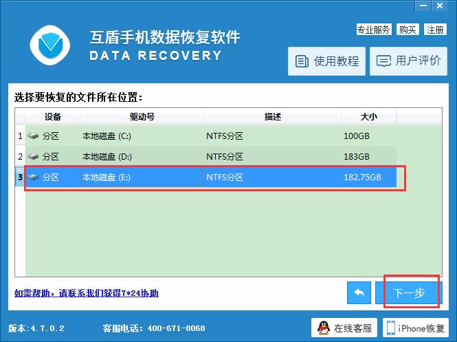 免费的电脑数据恢复软件下载