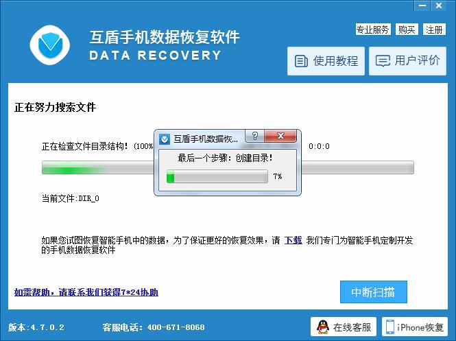 免费的电脑数据恢复软件下载