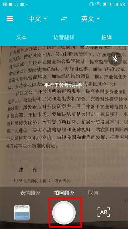 有道翻译官APP下载