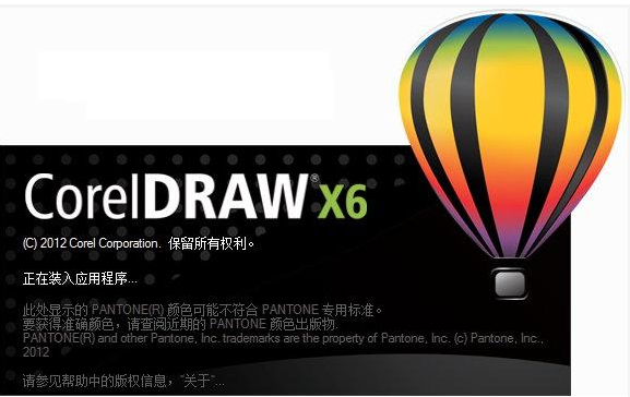 CDRX6免费中文破解版截图