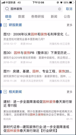 萝卜投研APP下载