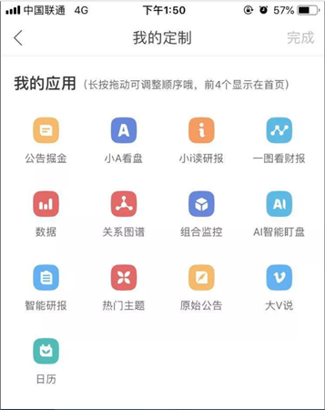 萝卜投研APP下载