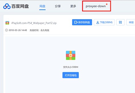 xdown百度网盘不限速下载软件