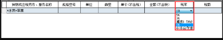 远得云网开票软件