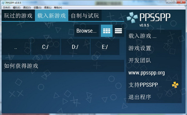 PPSSPP下载