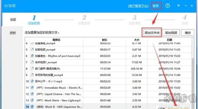 EV加密播放器(EVPlayer)