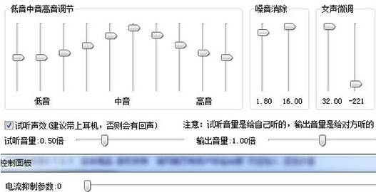 变声器软件下载