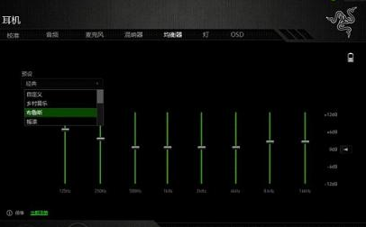 雷音Pro环绕声专业版下载