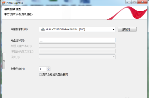 Nero9中文免费版怎么刻录dvd