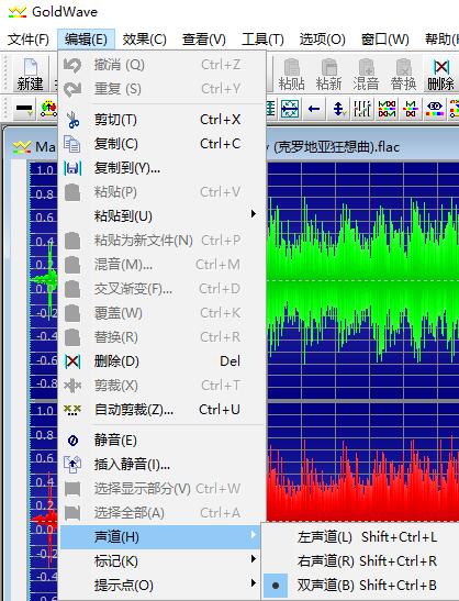 GoldWave中文破解版