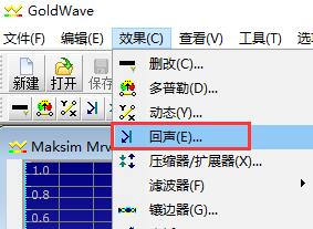 GoldWave中文破解版