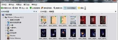 IOS文件管理软件