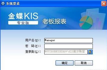 金蝶KIS下载