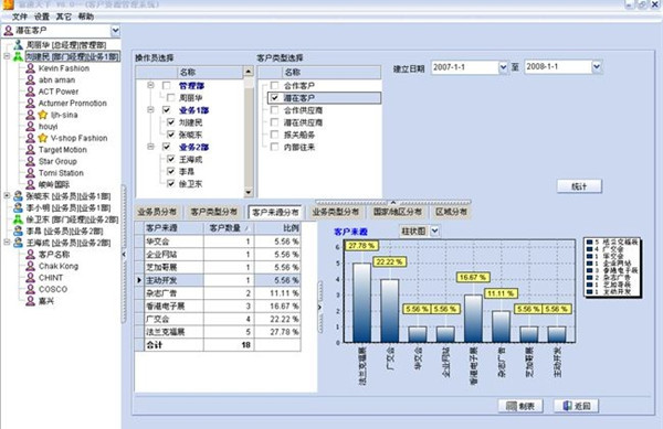 富通天下电脑版截图