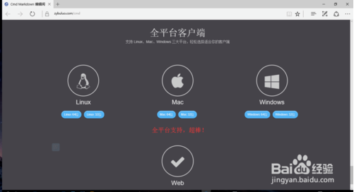 markdown编辑器使用介绍