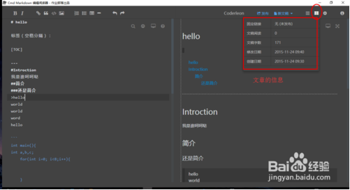 markdown编辑器使用介绍