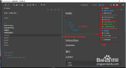 markdown编辑器使用介绍