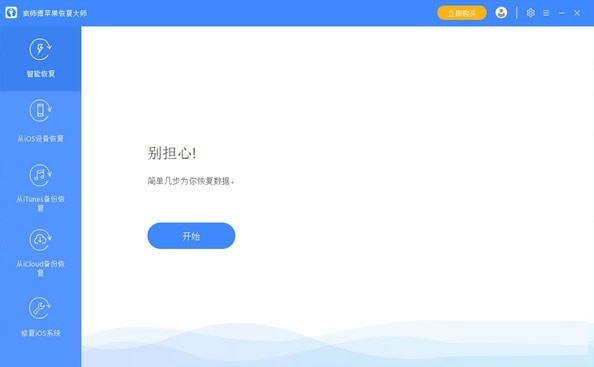 疯师傅破解版截图