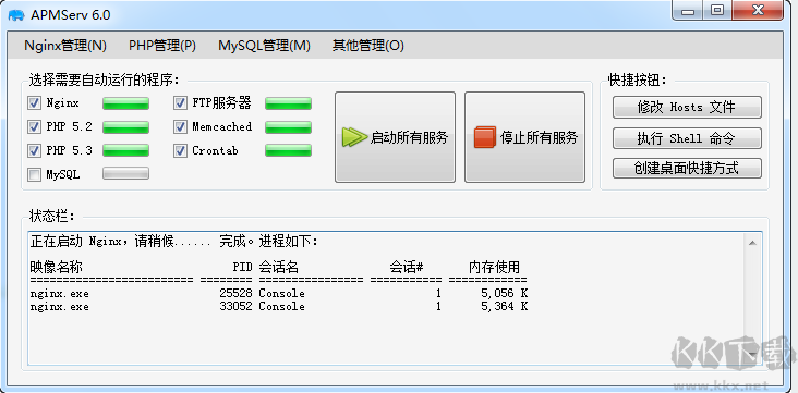 APMServ6.0截图