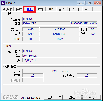 CPU Z怎么看