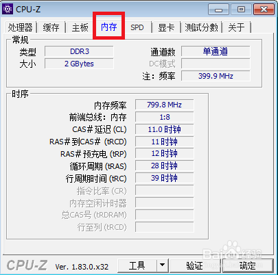 CPU Z怎么看