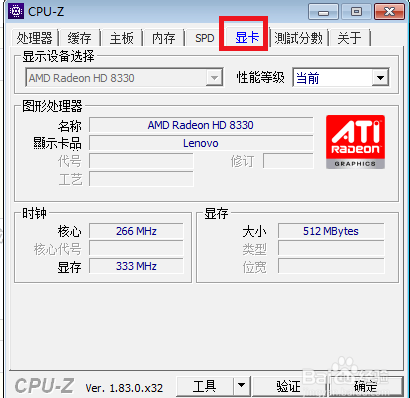 CPU Z怎么看