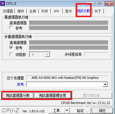 CPU Z怎么看