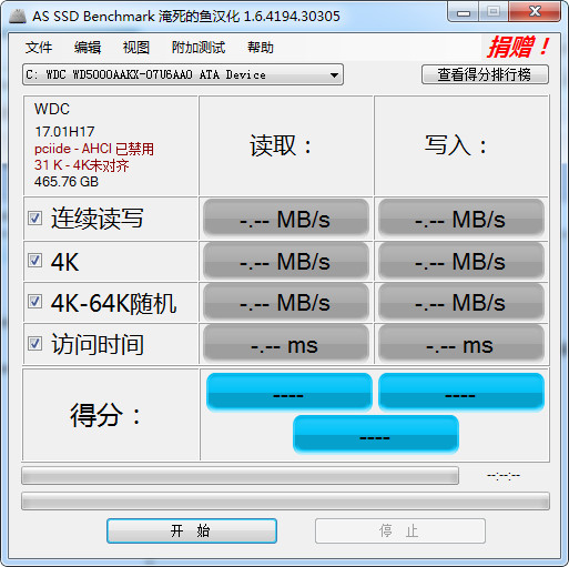 SSD硬盘检测工具下载