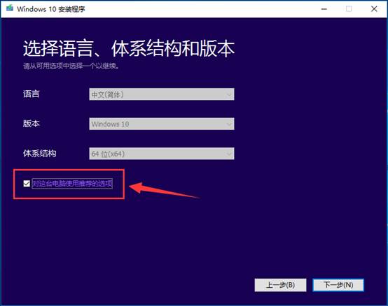 微软win10下载工具使用方法3