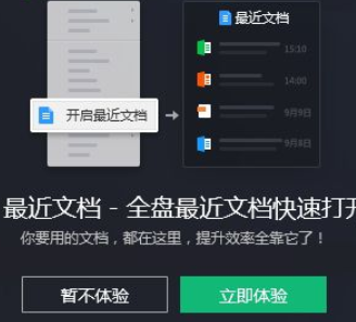 腾讯桌面整理怎么用