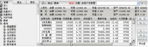 首创证券下载